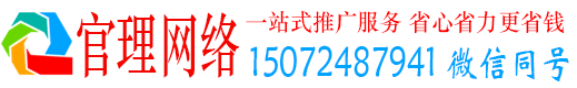 左镇官理竞价广告